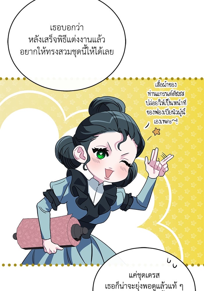 ดอกไม้ซ่อนกลิ่น - หน้า 22