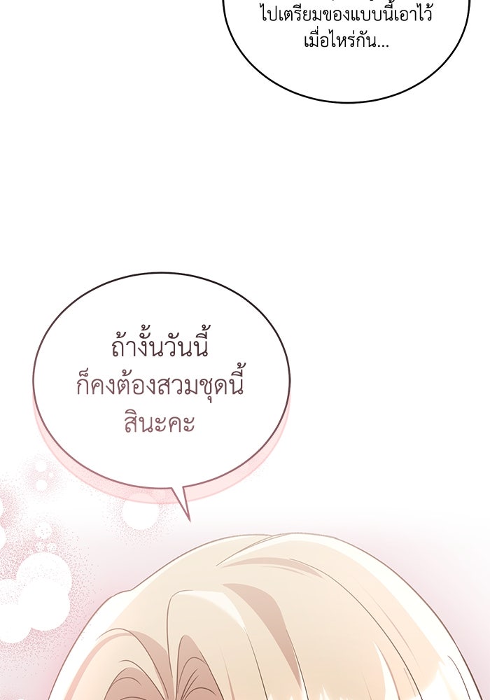 ดอกไม้ซ่อนกลิ่น - หน้า 23