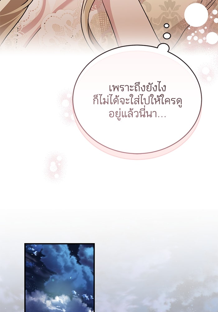 ดอกไม้ซ่อนกลิ่น - หน้า 25