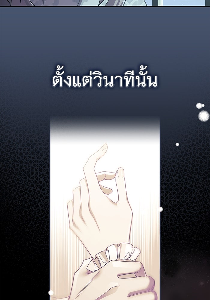ดอกไม้ซ่อนกลิ่น - หน้า 30