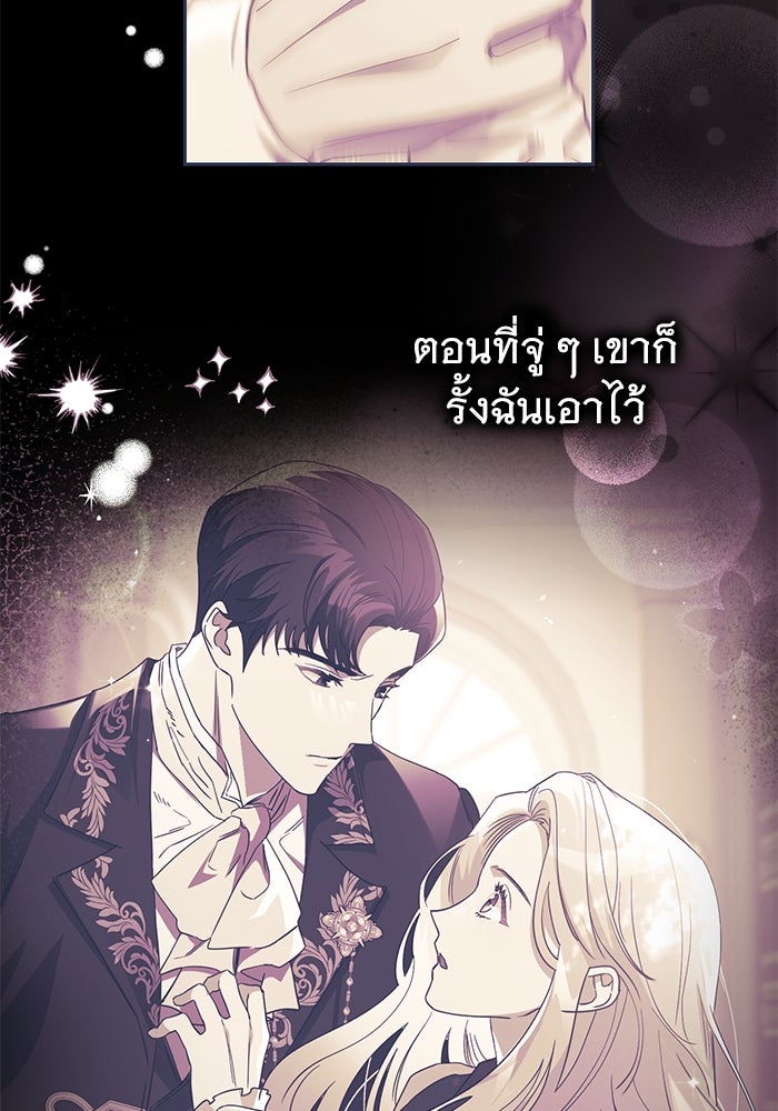 ดอกไม้ซ่อนกลิ่น - หน้า 31