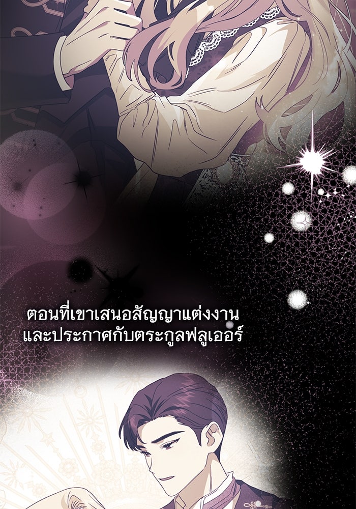 ดอกไม้ซ่อนกลิ่น - หน้า 32