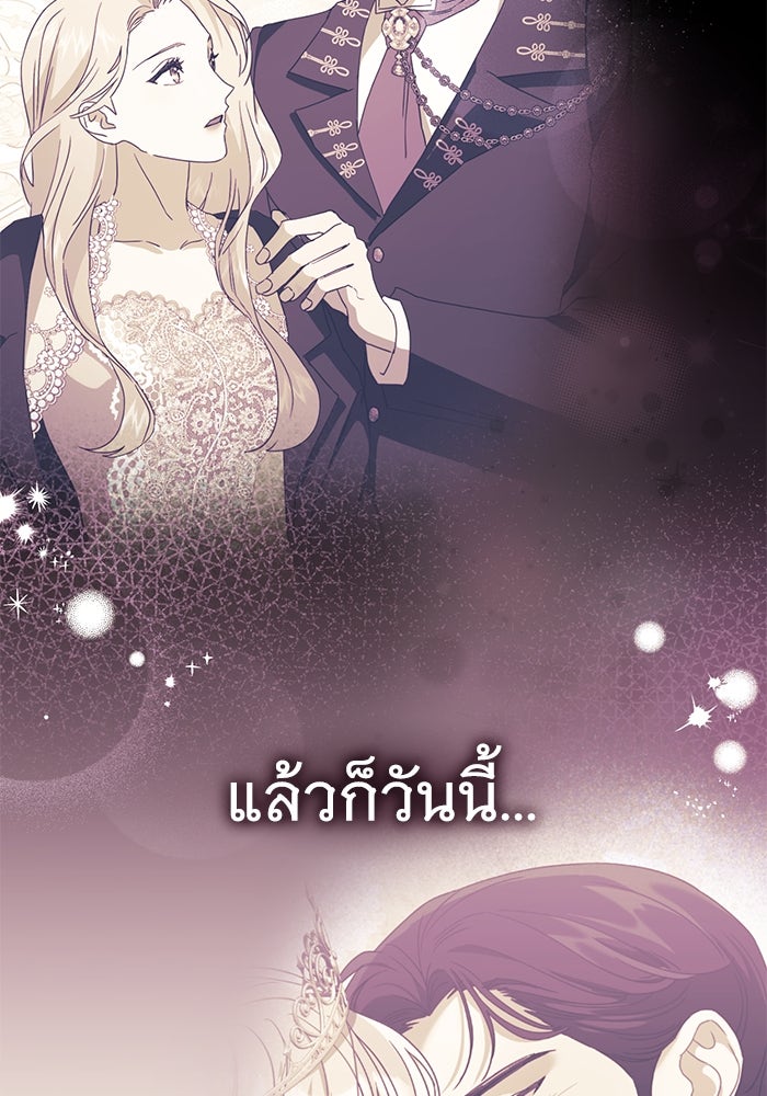 ดอกไม้ซ่อนกลิ่น - หน้า 33