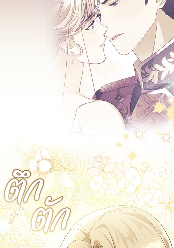 ดอกไม้ซ่อนกลิ่น - หน้า 34