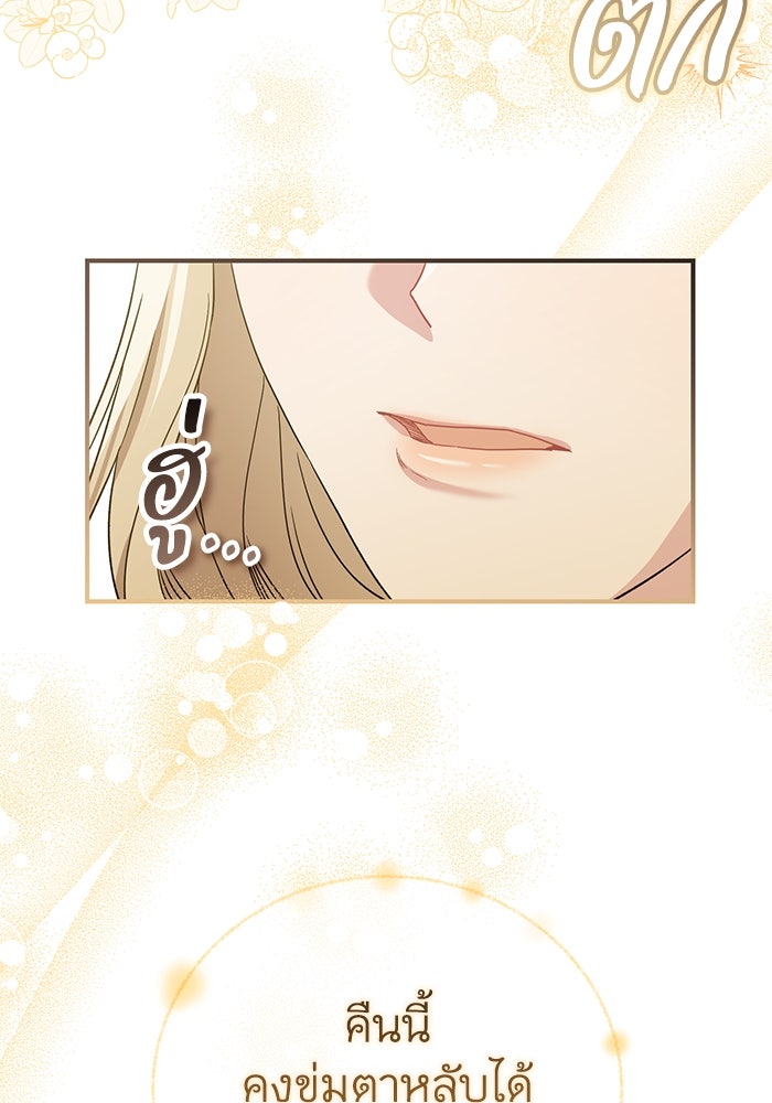 ดอกไม้ซ่อนกลิ่น - หน้า 36