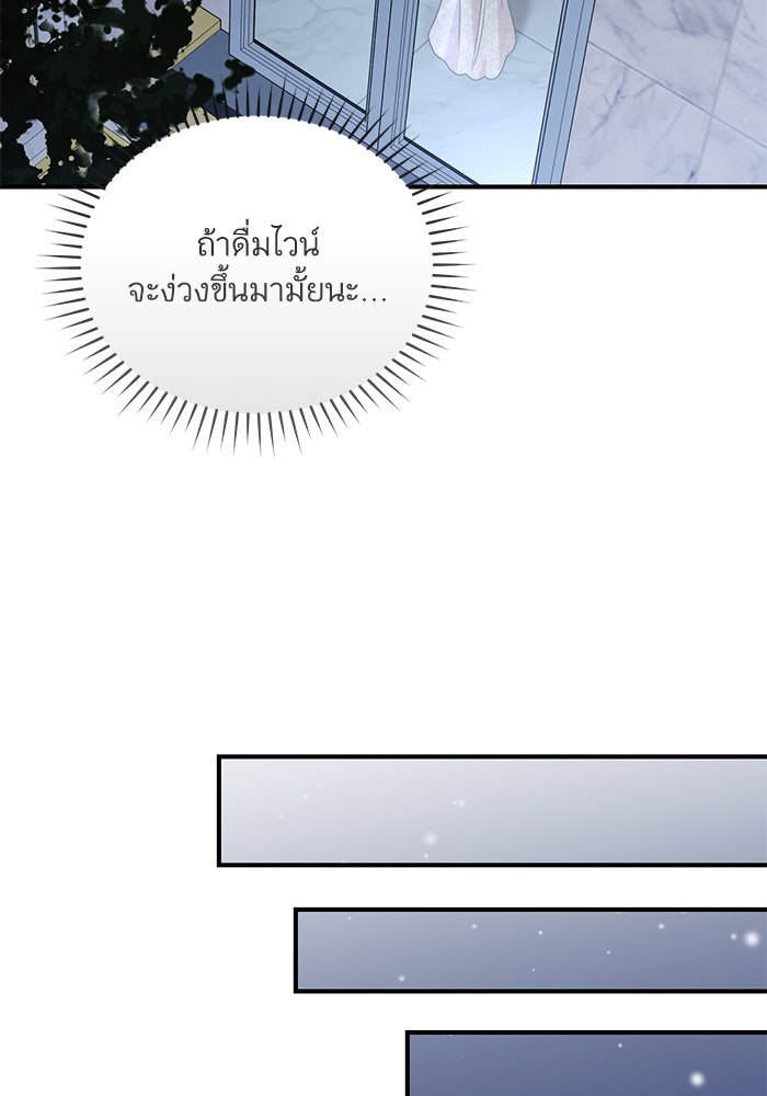 ดอกไม้ซ่อนกลิ่น - หน้า 38