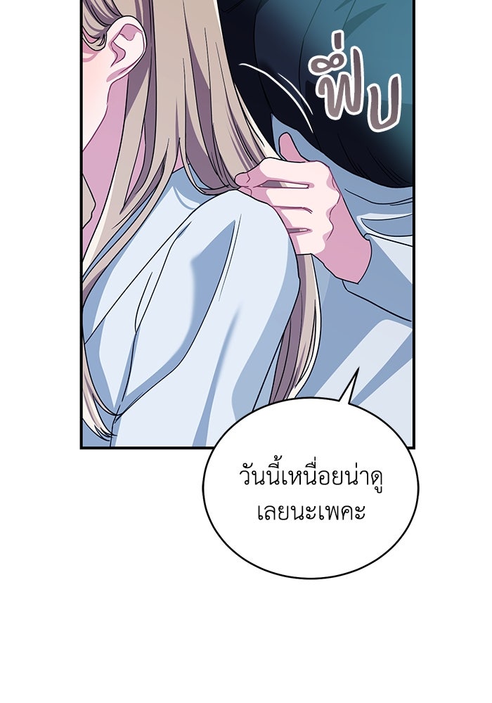 ดอกไม้ซ่อนกลิ่น - หน้า 4