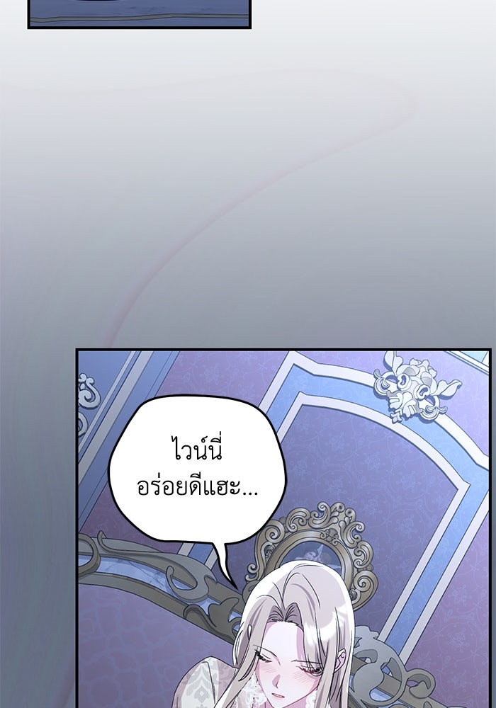 ดอกไม้ซ่อนกลิ่น - หน้า 40