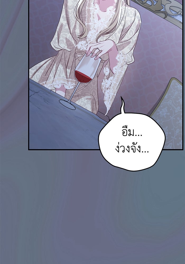 ดอกไม้ซ่อนกลิ่น - หน้า 41