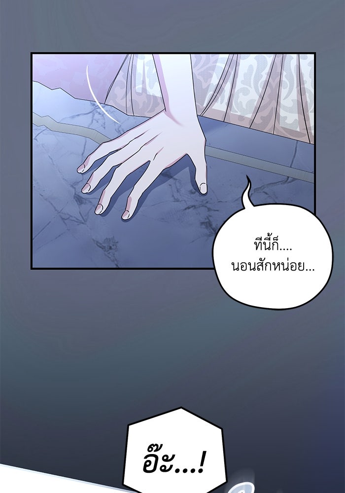 ดอกไม้ซ่อนกลิ่น - หน้า 42