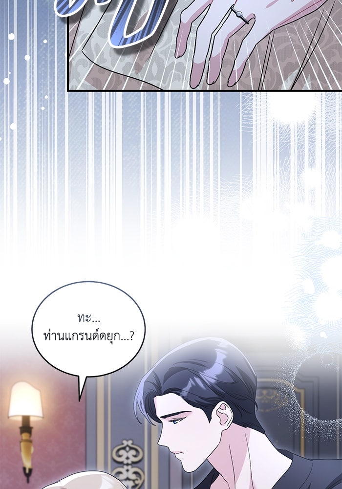 ดอกไม้ซ่อนกลิ่น - หน้า 45