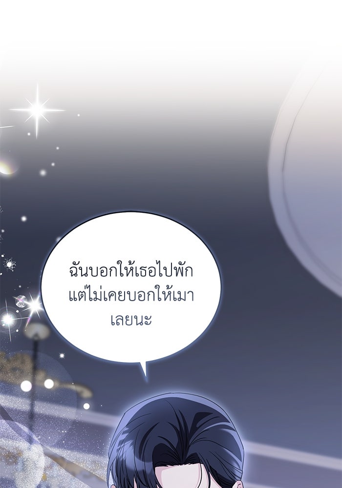 ดอกไม้ซ่อนกลิ่น - หน้า 47