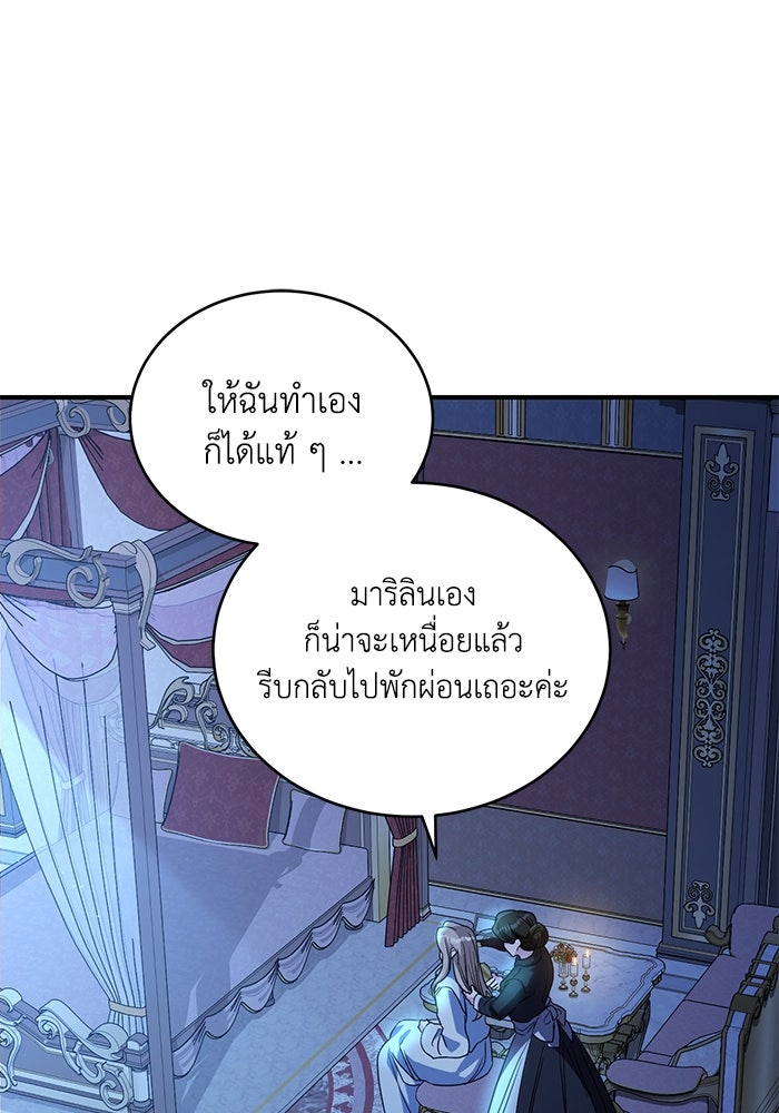 ดอกไม้ซ่อนกลิ่น - หน้า 5