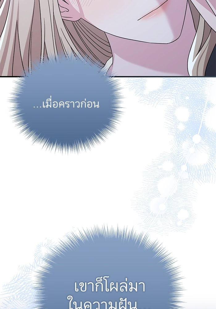 ดอกไม้ซ่อนกลิ่น - หน้า 50