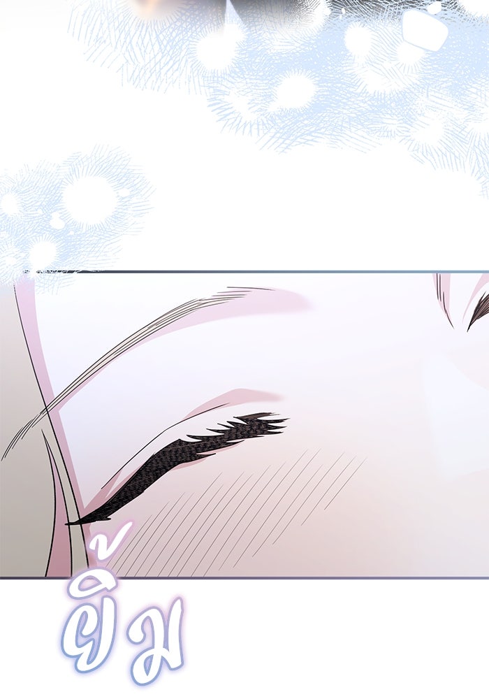 ดอกไม้ซ่อนกลิ่น - หน้า 52