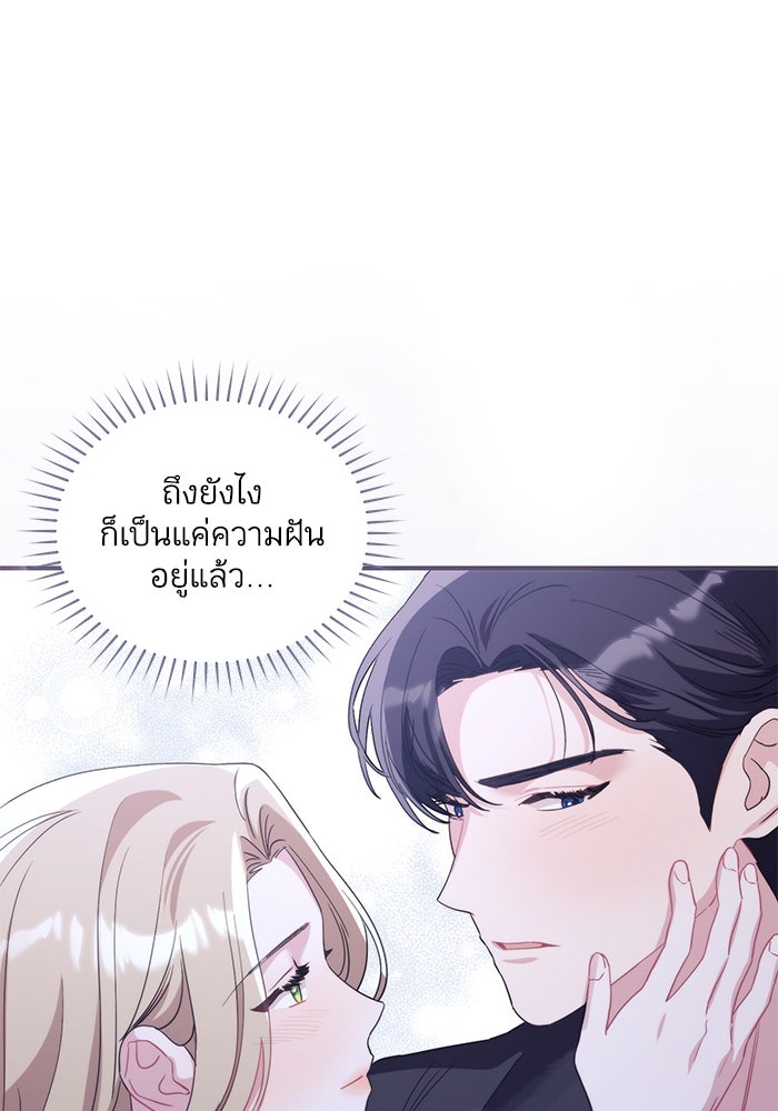 ดอกไม้ซ่อนกลิ่น - หน้า 53