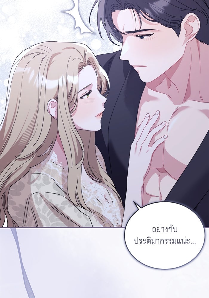 ดอกไม้ซ่อนกลิ่น - หน้า 55
