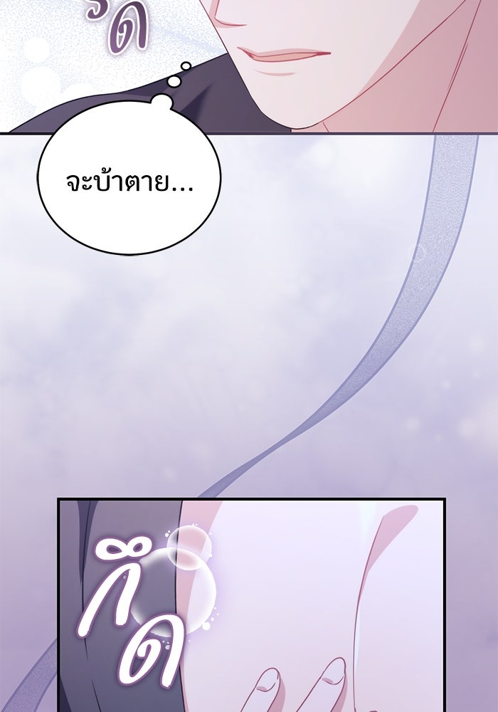 ดอกไม้ซ่อนกลิ่น - หน้า 57