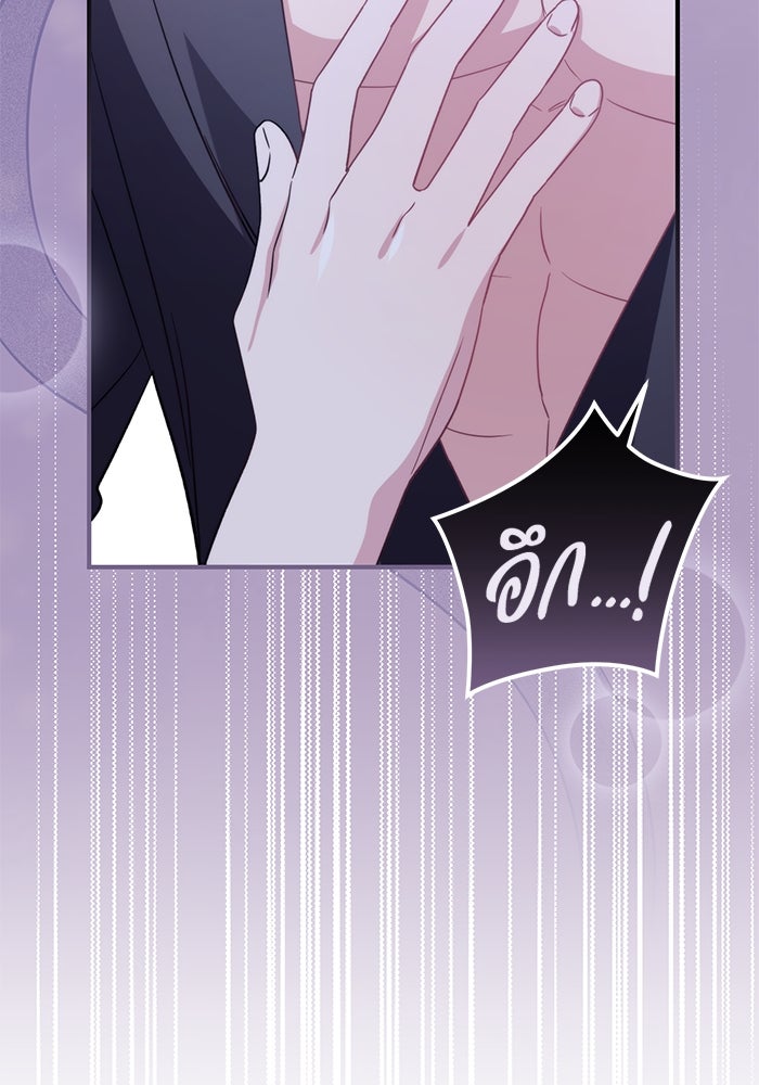 ดอกไม้ซ่อนกลิ่น - หน้า 58