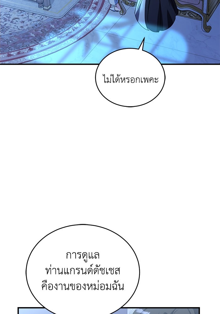 ดอกไม้ซ่อนกลิ่น - หน้า 6