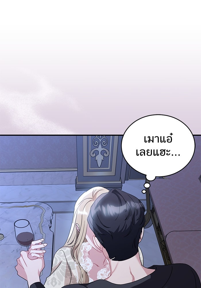 ดอกไม้ซ่อนกลิ่น - หน้า 60