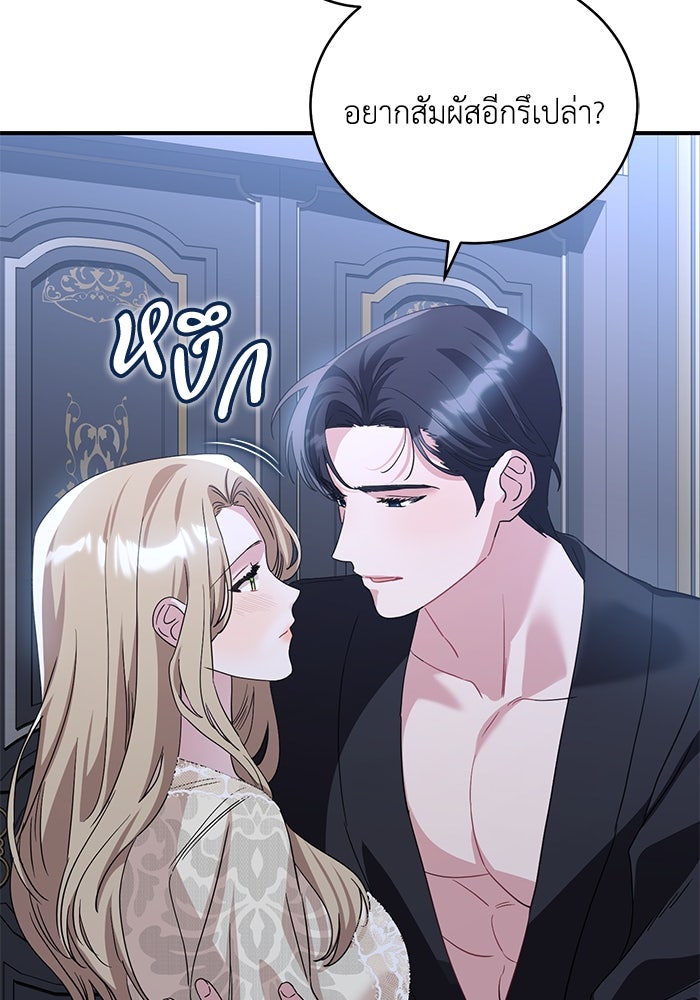 ดอกไม้ซ่อนกลิ่น - หน้า 62