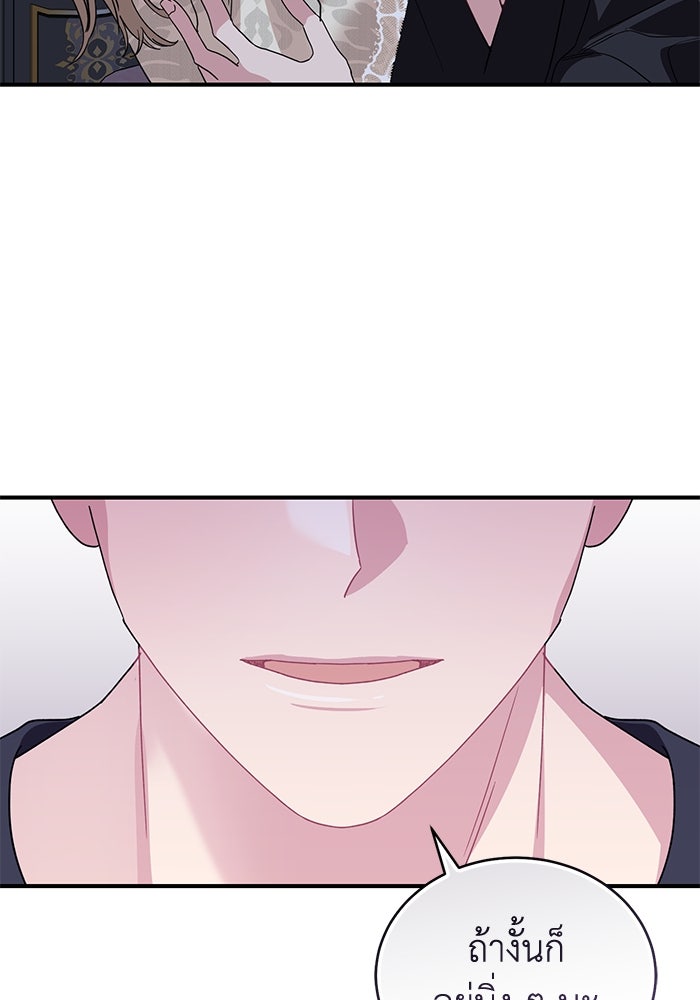 ดอกไม้ซ่อนกลิ่น - หน้า 63