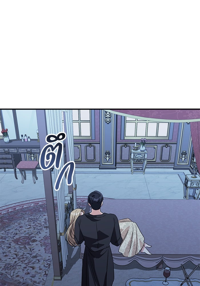 ดอกไม้ซ่อนกลิ่น - หน้า 66