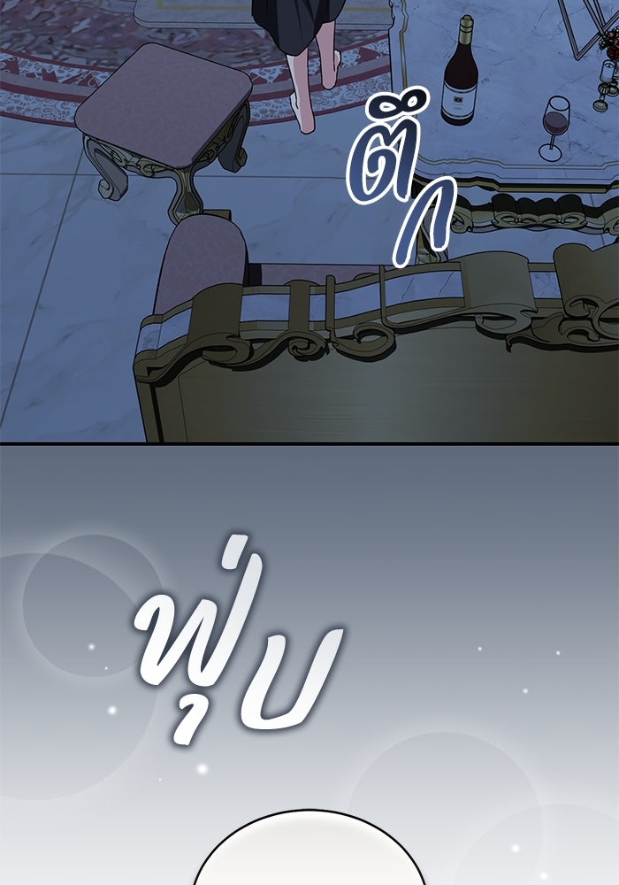 ดอกไม้ซ่อนกลิ่น - หน้า 67