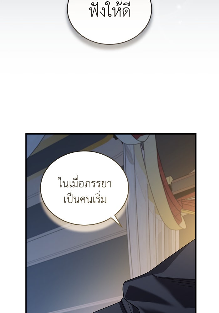 ดอกไม้ซ่อนกลิ่น - หน้า 68