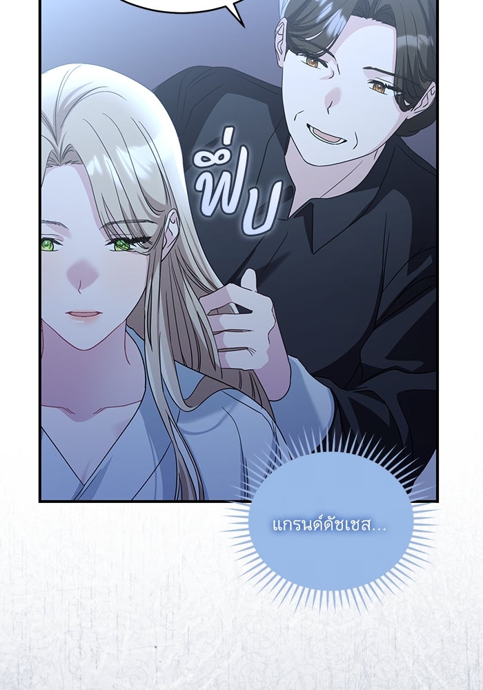 ดอกไม้ซ่อนกลิ่น - หน้า 7