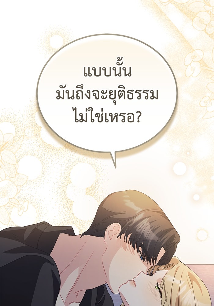 ดอกไม้ซ่อนกลิ่น - หน้า 70