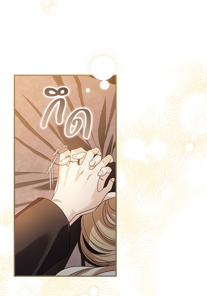 ดอกไม้ซ่อนกลิ่น - หน้า 75