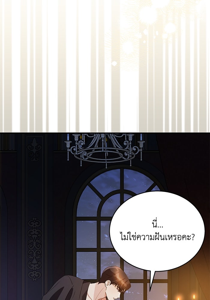 ดอกไม้ซ่อนกลิ่น - หน้า 78