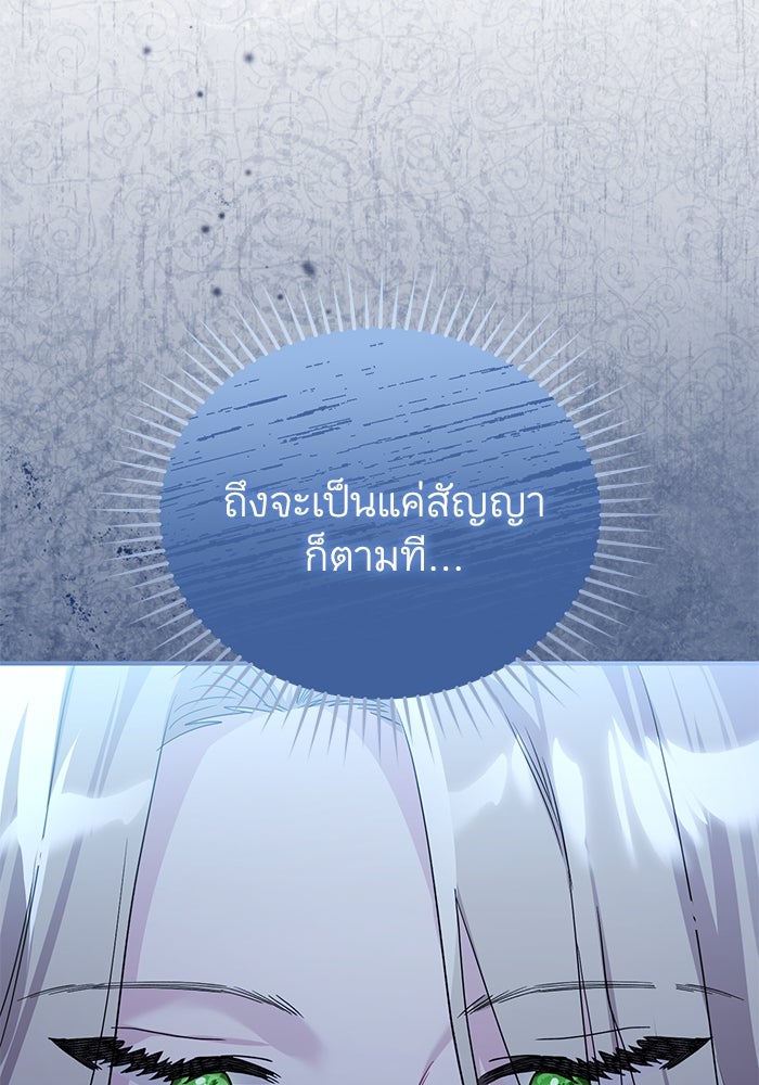 ดอกไม้ซ่อนกลิ่น - หน้า 8