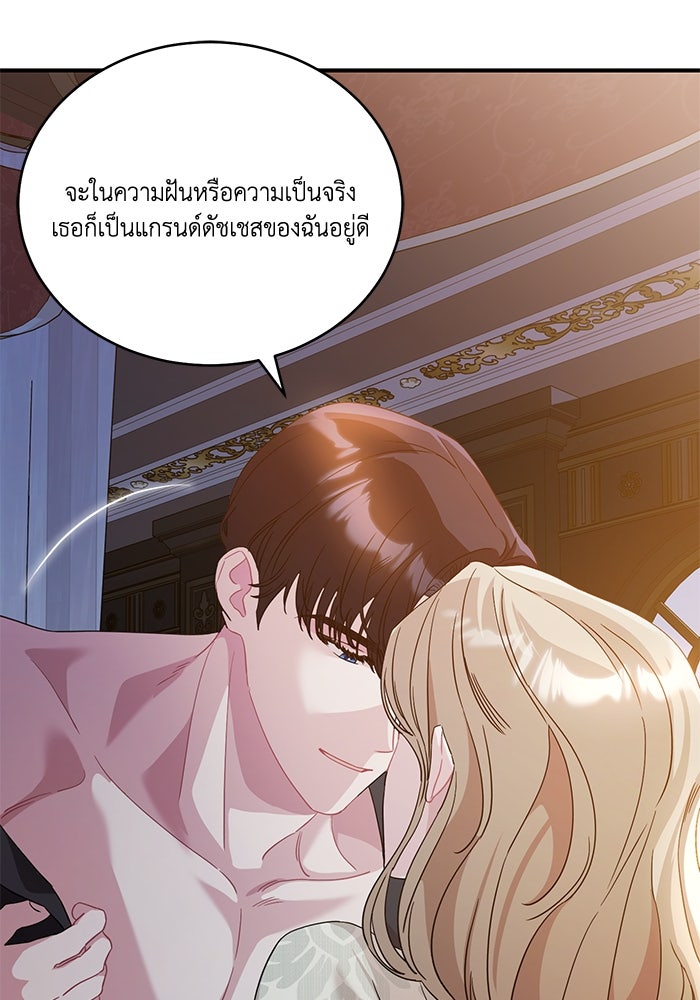 ดอกไม้ซ่อนกลิ่น - หน้า 80