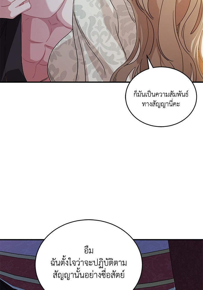 ดอกไม้ซ่อนกลิ่น - หน้า 81