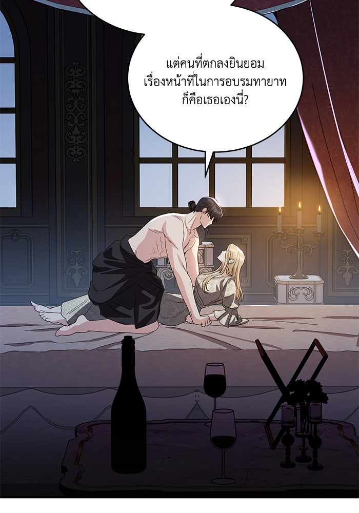 ดอกไม้ซ่อนกลิ่น - หน้า 82