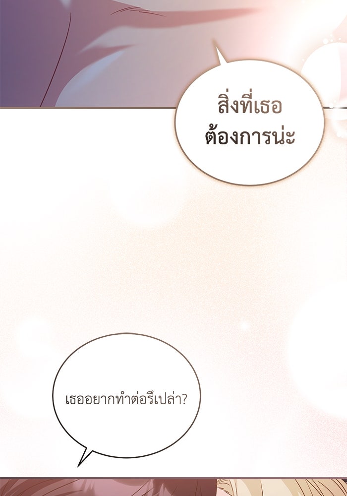 ดอกไม้ซ่อนกลิ่น - หน้า 89