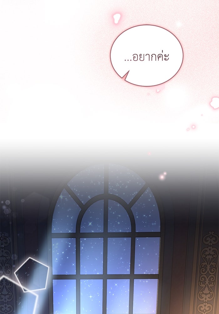 ดอกไม้ซ่อนกลิ่น - หน้า 96