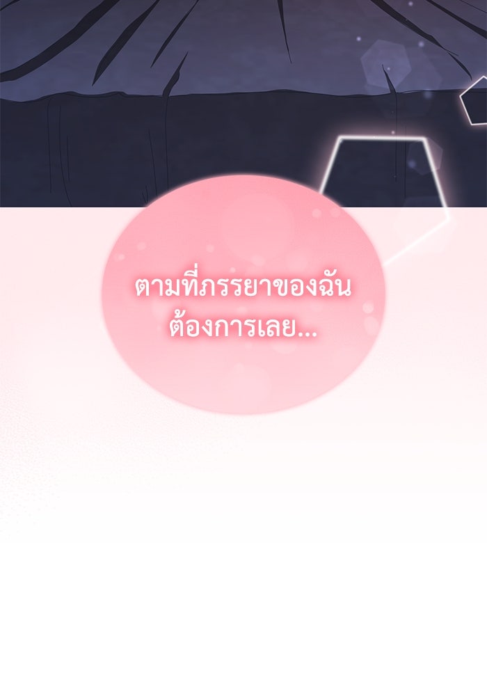 ดอกไม้ซ่อนกลิ่น - หน้า 98