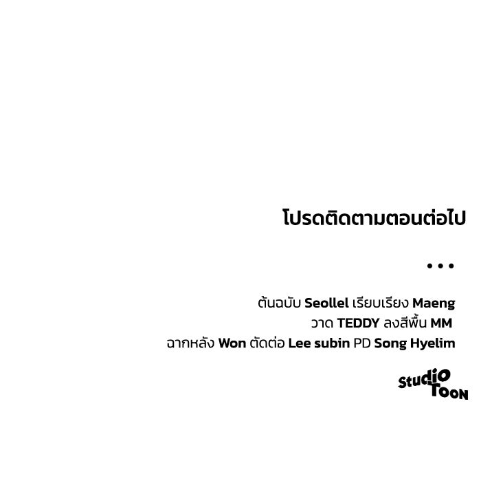 ดอกไม้ซ่อนกลิ่น - หน้า 99