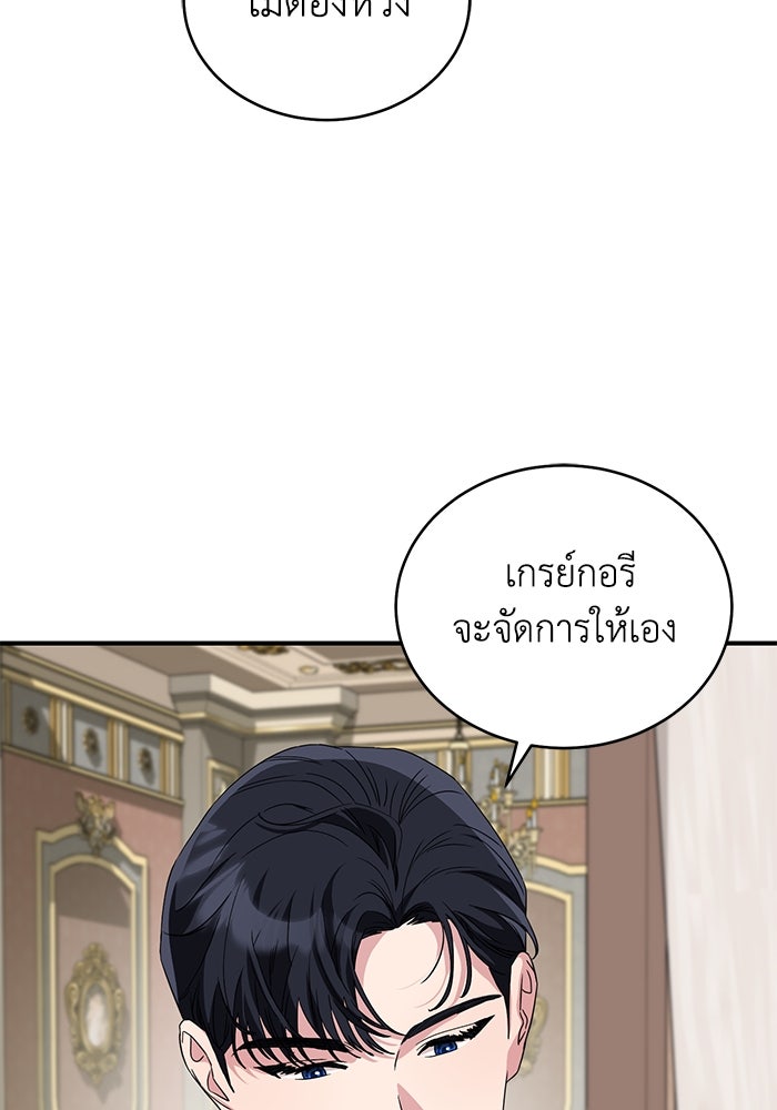 ดอกไม้ซ่อนกลิ่น - หน้า 29