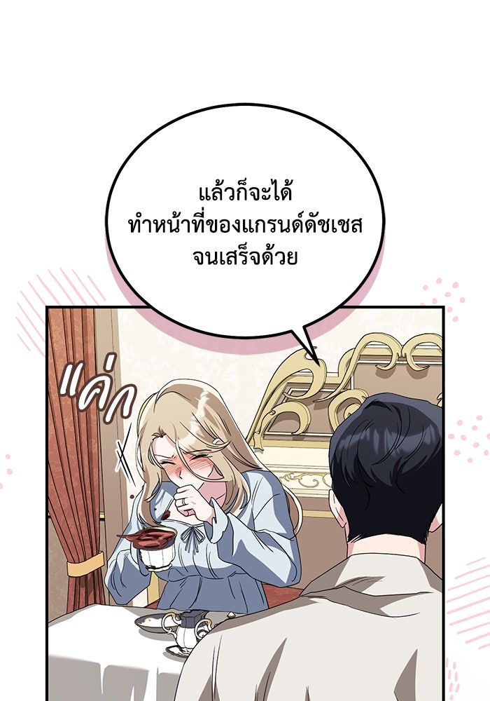 ดอกไม้ซ่อนกลิ่น - หน้า 31