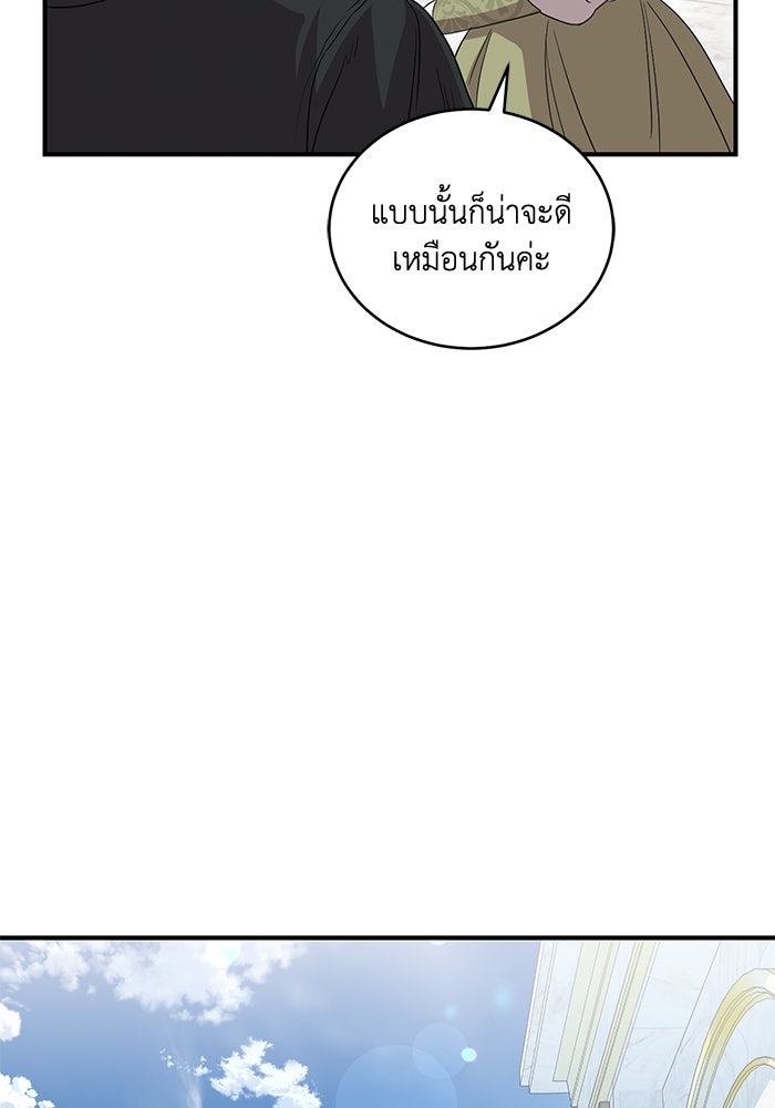 ดอกไม้ซ่อนกลิ่น - หน้า 43