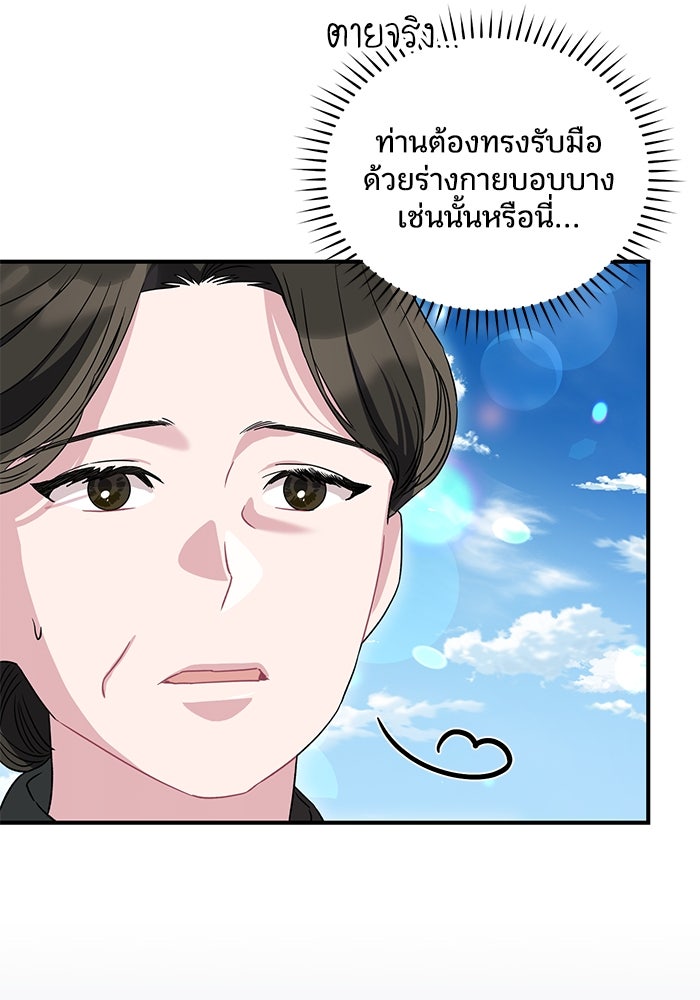 ดอกไม้ซ่อนกลิ่น - หน้า 45