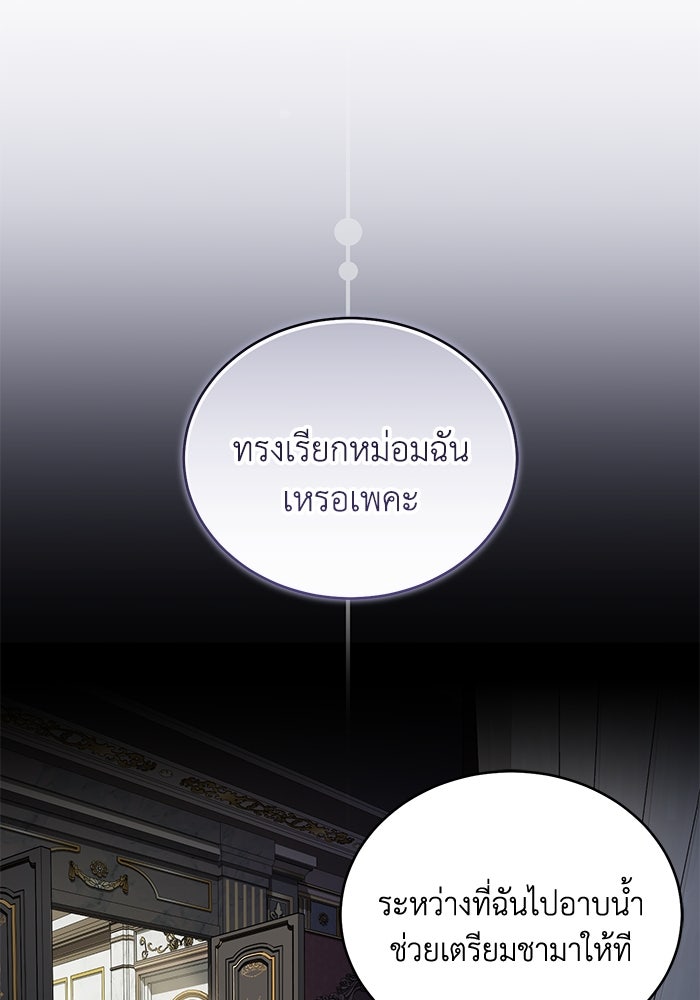 ดอกไม้ซ่อนกลิ่น - หน้า 46