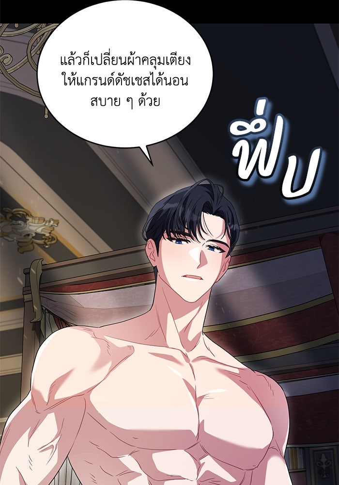 ดอกไม้ซ่อนกลิ่น - หน้า 48