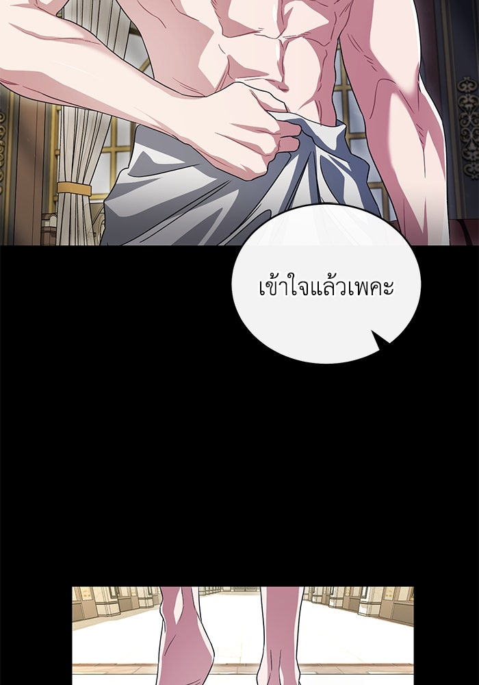 ดอกไม้ซ่อนกลิ่น - หน้า 49