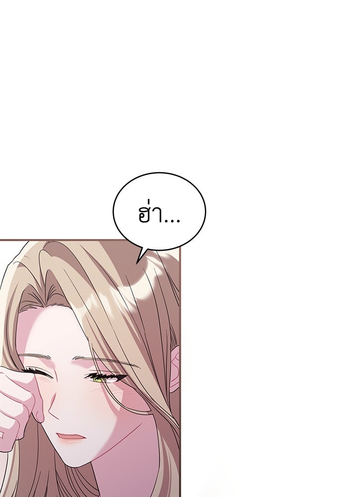 ดอกไม้ซ่อนกลิ่น - หน้า 5
